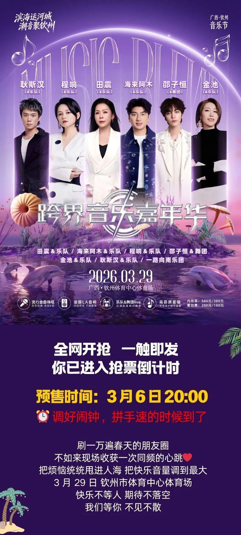 PG电子中国官网-双重狂欢！音乐节、中甲联赛即将燃动钦州！